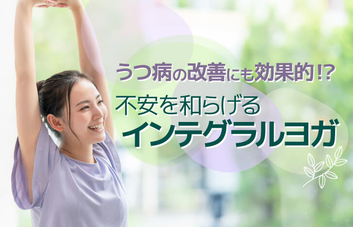 笑顔で伸びをする女性