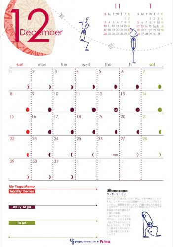 12月のカレンダー配信開始！