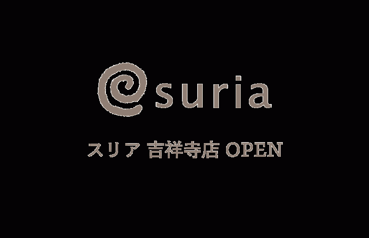 suria2店舗目OPENのお知らせ