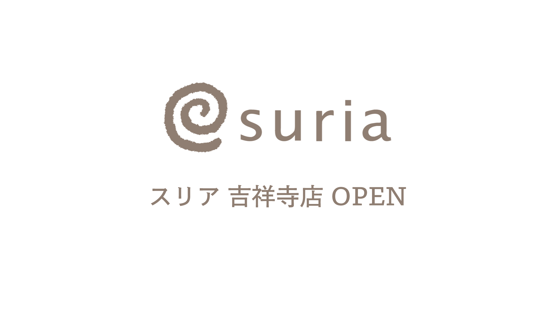 suria2店舗目OPENのお知らせ
