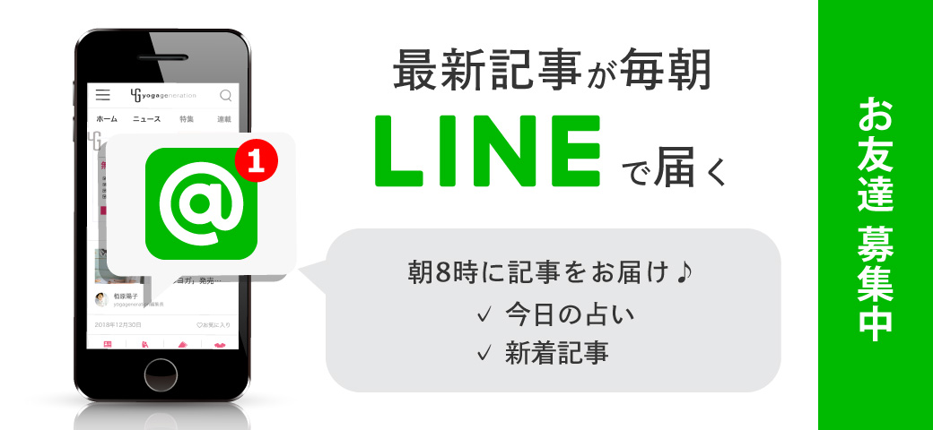 LINE@のお友達登録アイコン
