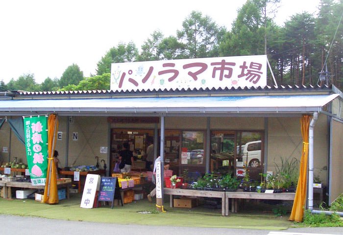 八ヶ岳高原の地産地消の『パノラマ市場』