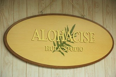 フラダンススタジオ　アロハサイズ　看板