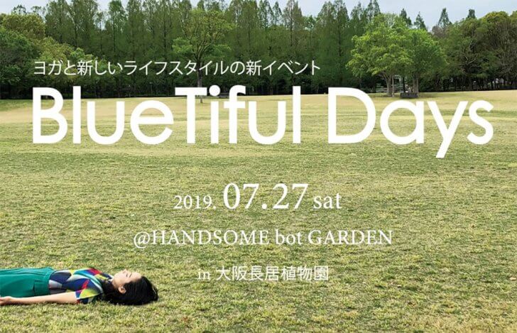 新ヨガイベント「BlueTiful Days」大阪にて開催！