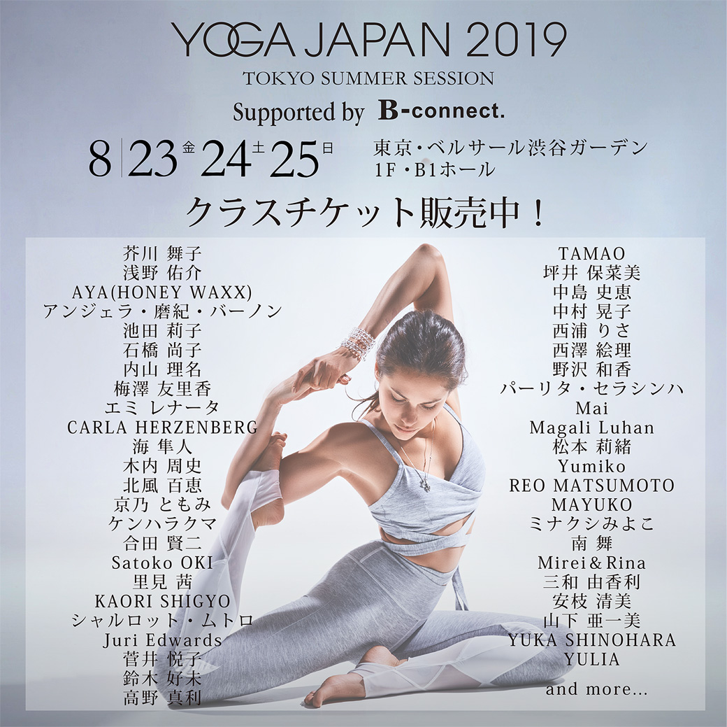 YOGA JAPAN2019Summer告知画像チケット発売中