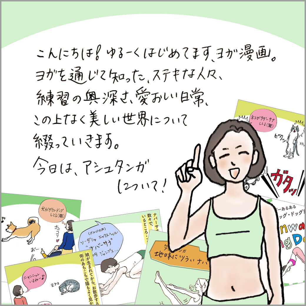 漫画の主人公が、漫画の内容について説明