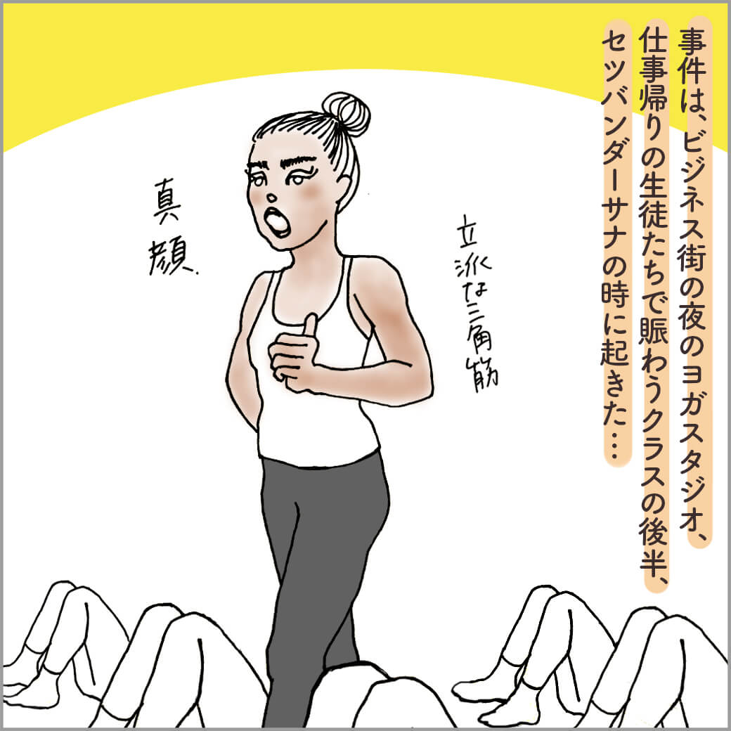 先生がヨガのクラスをリードしているところ