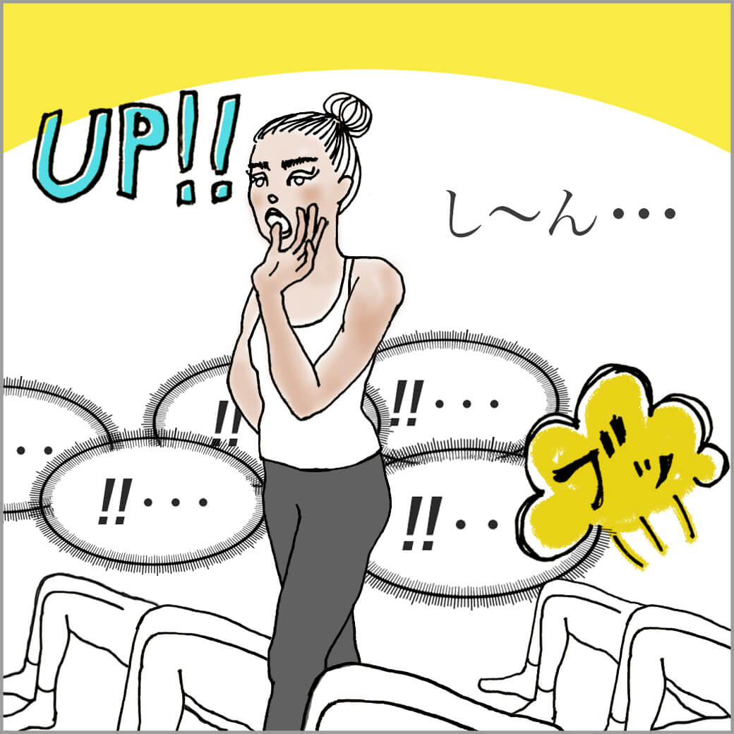 お尻をあげたら誰かが「ブッ」としている