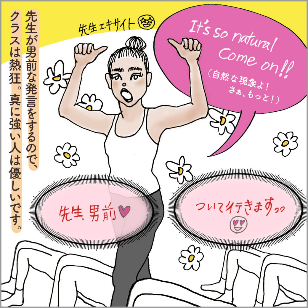 「おならは自然なことよ！」と生徒さんに声を掛ける先生