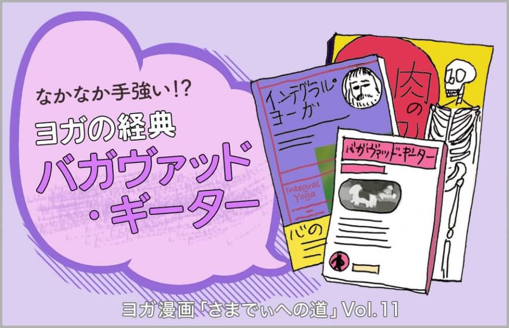 ヨガに関連する書籍の集まり