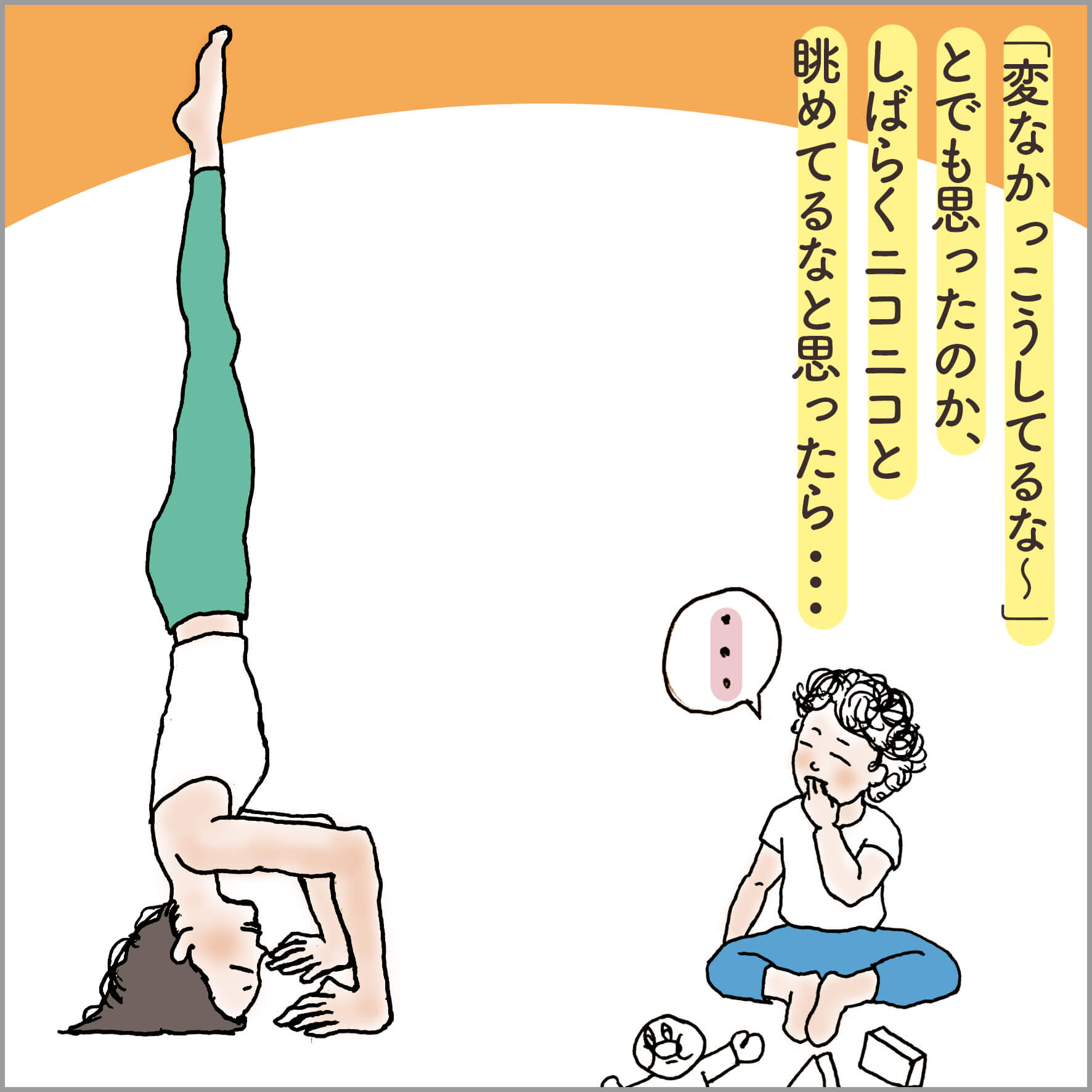 遊ぶ娘とトライポッドをする母親