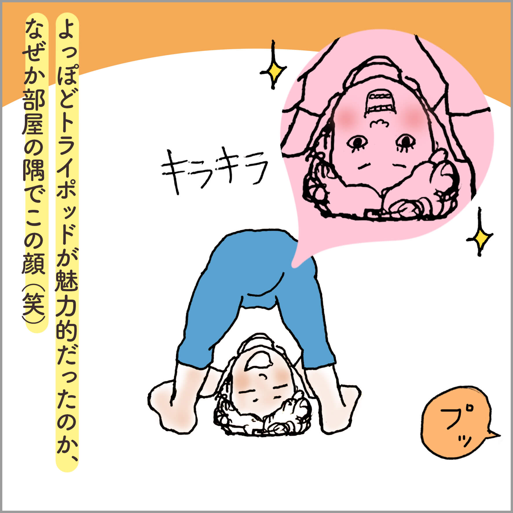 母親の真似をする娘