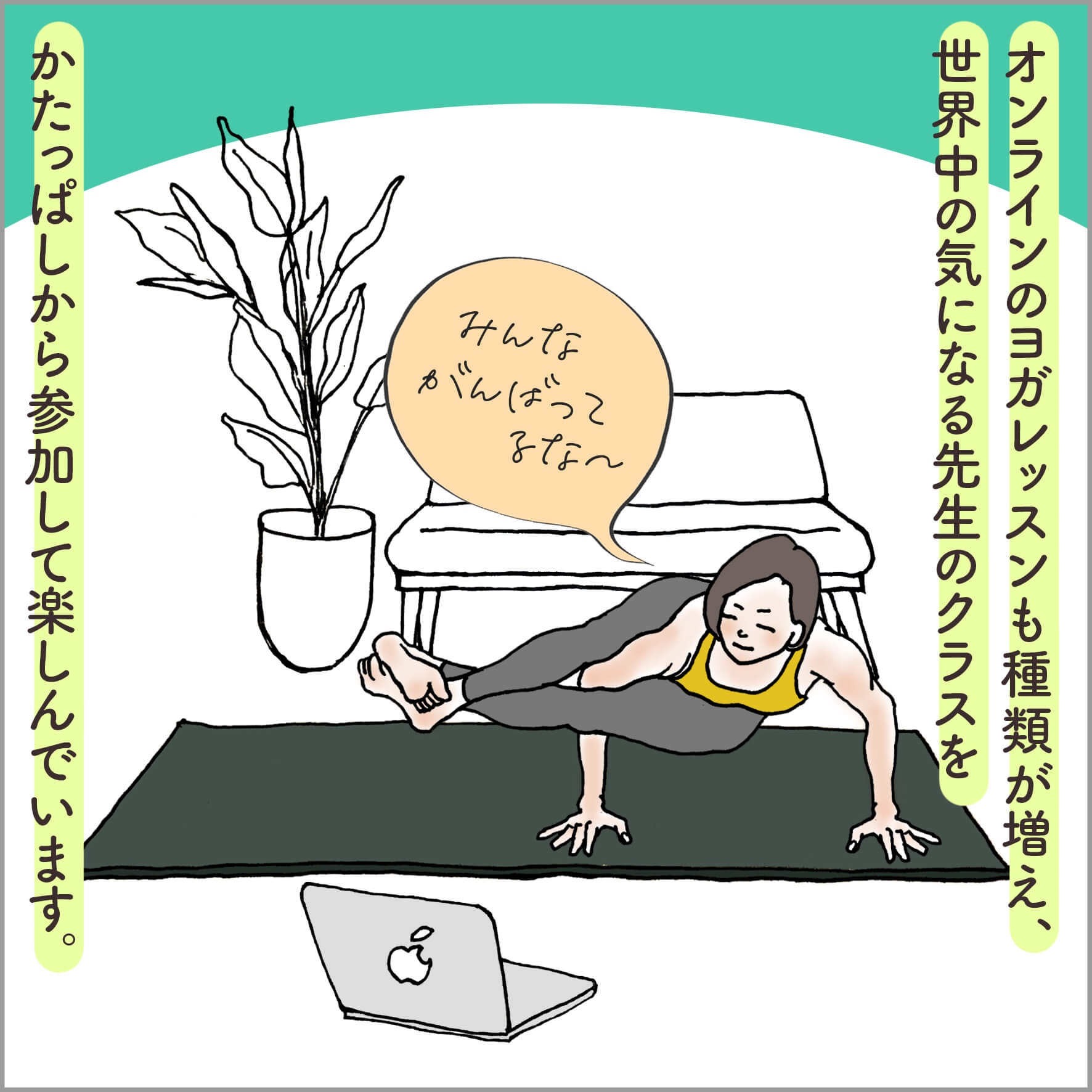 室内でアシュタヴァクラーサナをとる主人公