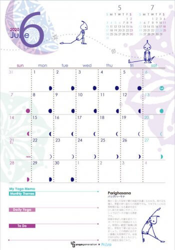 ヨガジェネ×プラーラ6月のカレンダー
