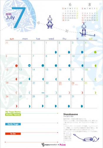 ヨガジェネ×プラーラ7月のカレンダー