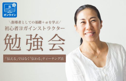 makikodeguchi_benkyo_tsutawaru_online