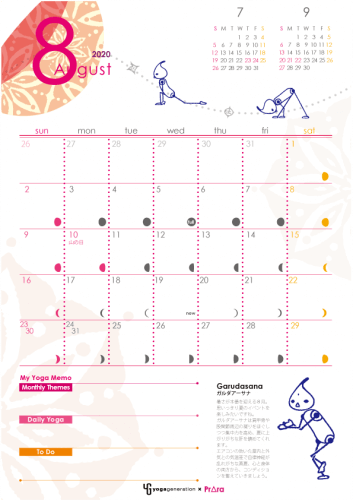 ヨガジェネ×プラーラ8月のカレンダー 