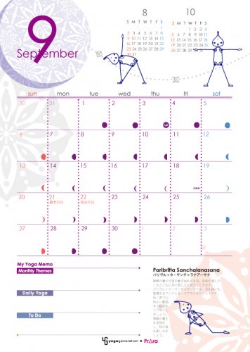 ヨガジェネ×プラーラ9月のカレンダー