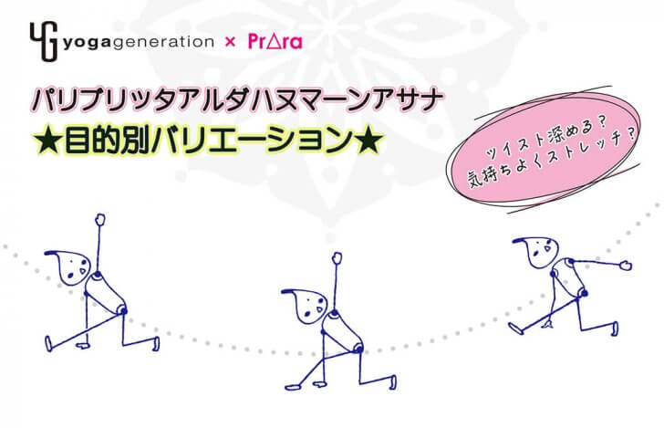 イラストでヨガ 記事一覧 ヨガジェネレーション Yogageneration