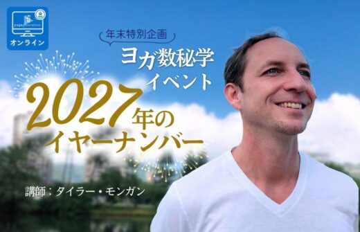タイラーモンガン_イヤーナンバー