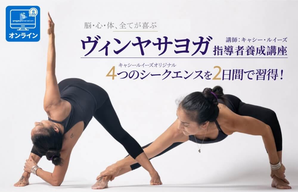 キャシーヴィンヤサTT