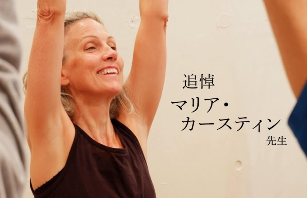 マリアが黒のトップスを着てアーサナをしている maria__tsuito