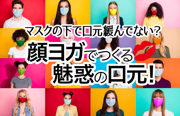 マスクをつけた16人の男女