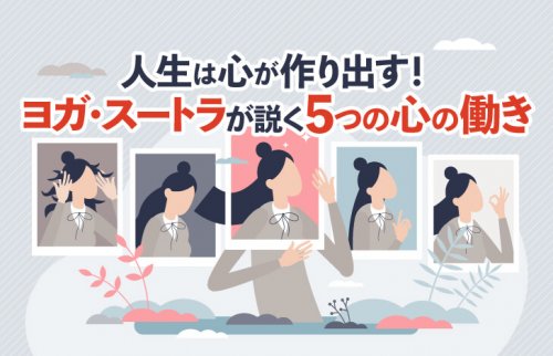 5つの心の状態を表す女性のイラスト