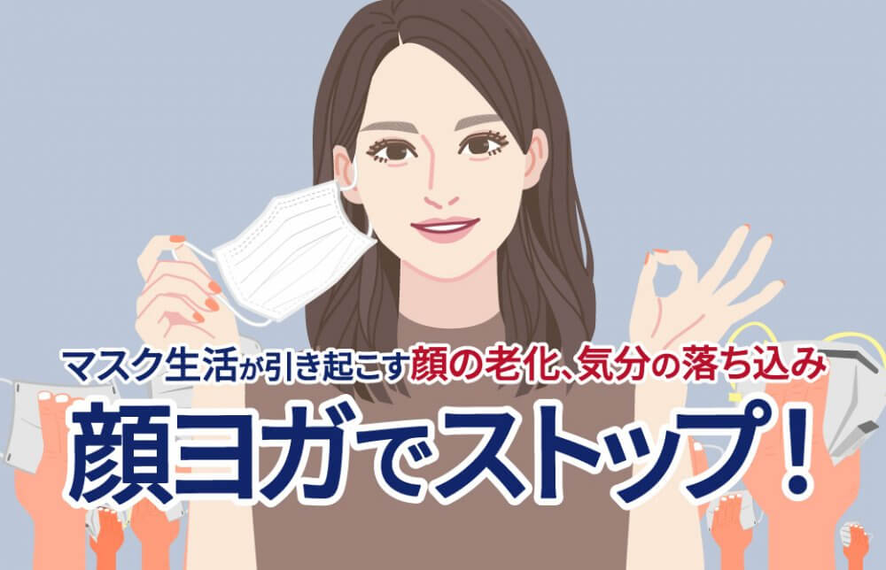 マスクを外した女性イラスト