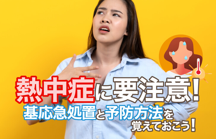 暑さで顔を歪めて手で扇ぐ女性