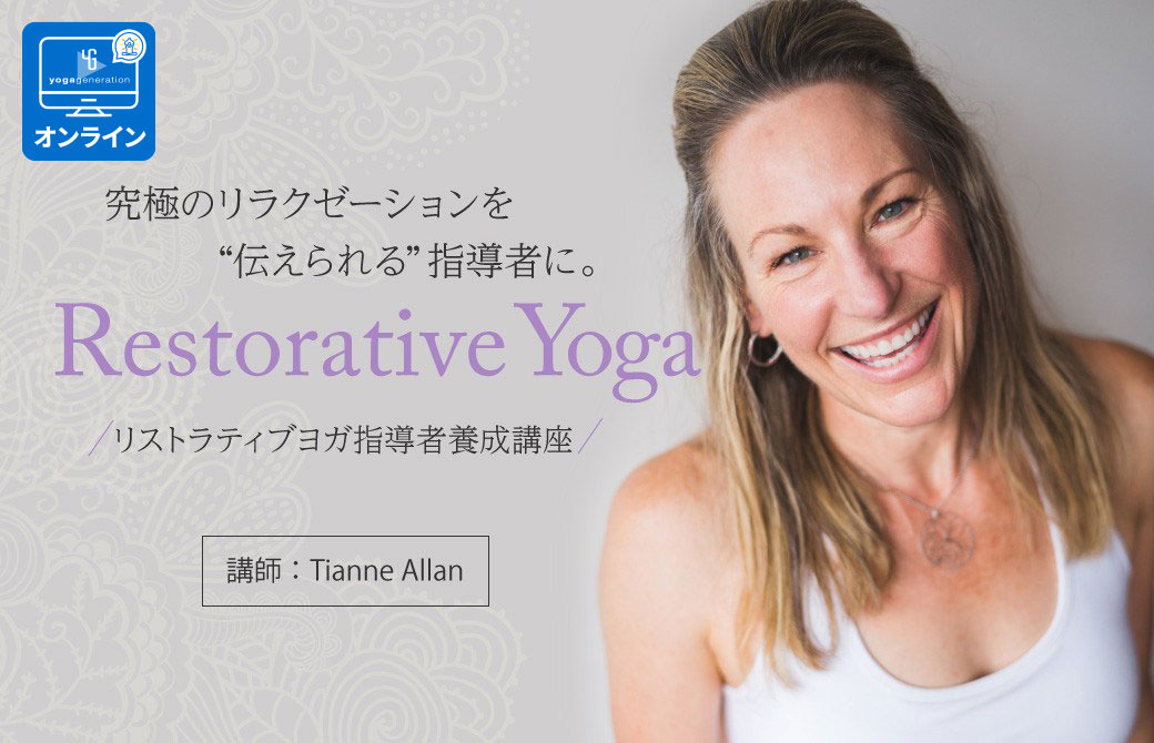 ティアンリストラティブTT