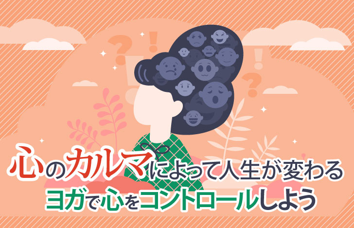 頭の中でさまざまな感情が蠢く女性のイラスト