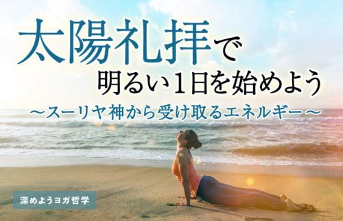 海辺でアップドッグを行う女性のすがた