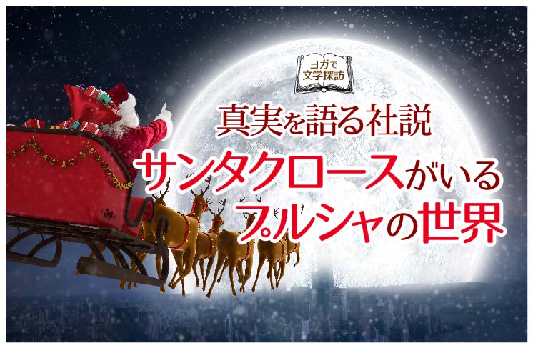 月に向かってトナカイのソリで夜空を走るサンタクロース