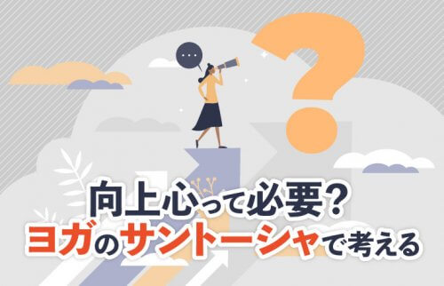 矢印のような丘の上で望遠鏡を手に遠くを眺める女性のイラスト