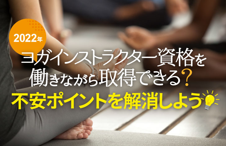 ヨガのクラスで安楽座で座るインストラクターと生徒たち