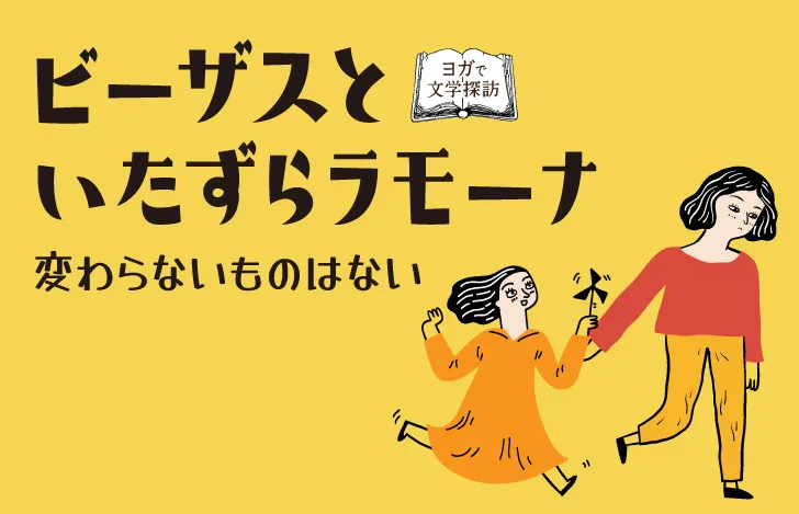 つまらなそうな表情の姉と楽しげな妹の2人姉妹のイラスト