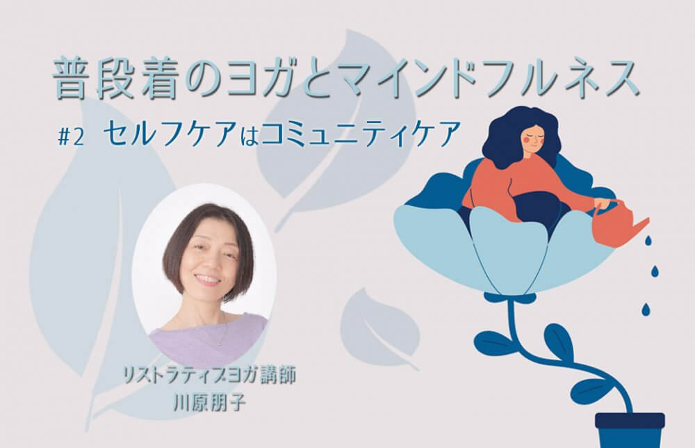 川原朋子先生と花の上にのって水を上げる女性