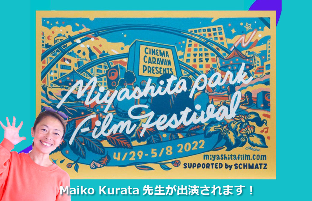 maiko_MiyashitaParkFilmFestival