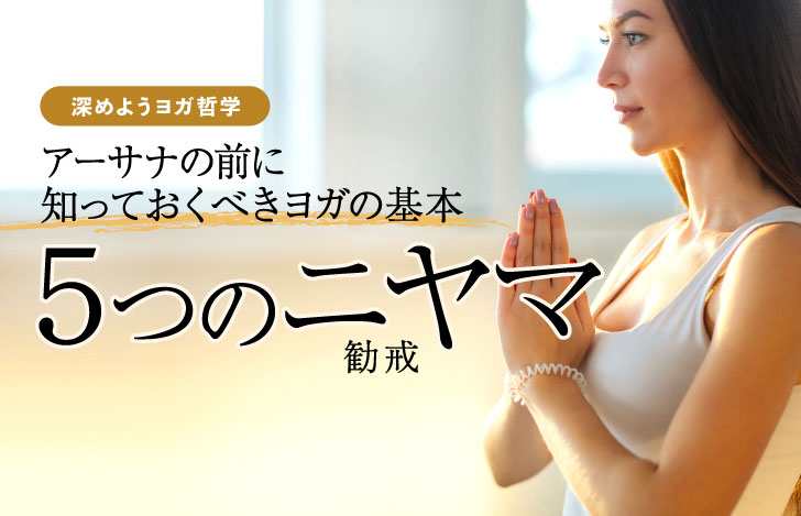 胸の前で両手を合わせて1点を見つめる女性