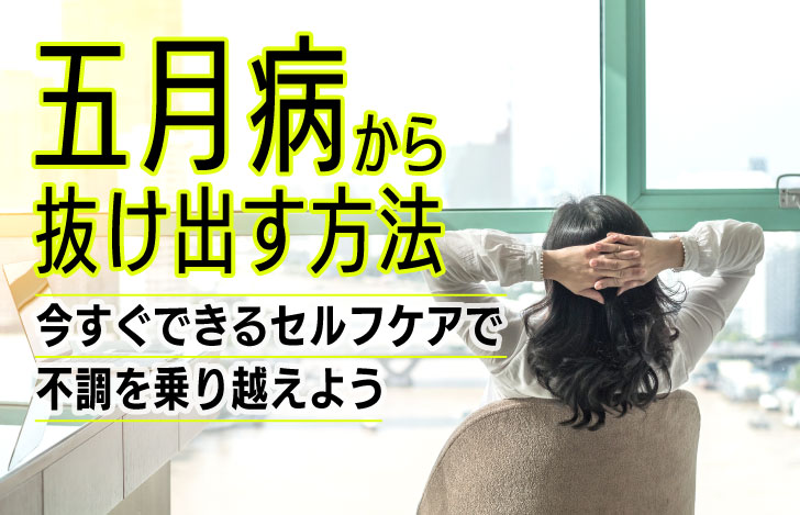 椅子の背もたれにもたれてオフィスの窓から外を眺める女性の後ろ姿