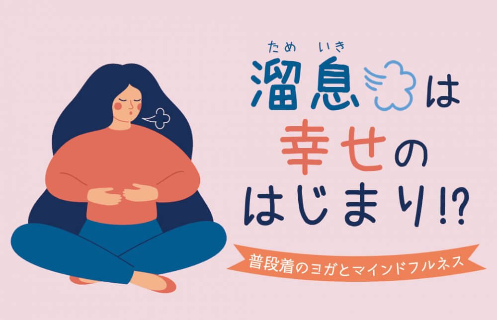 川原朋子 ため息は幸せの始まりTOP