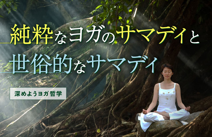 大樹の根元で瞑想する白い衣装を着た女性