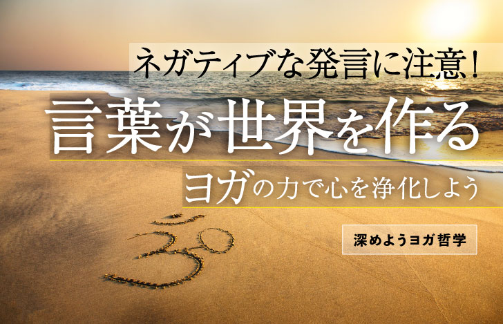 砂浜に描かれたオームの文字と波