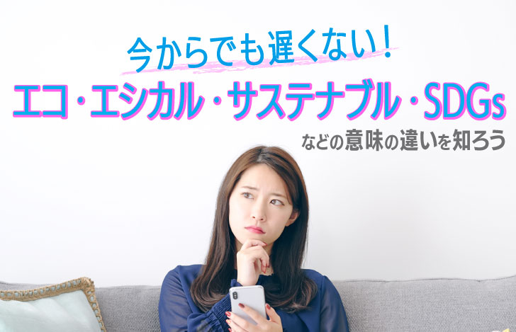 スマホを手に持ち片方の手を顎に当てて考え事をしている女性
