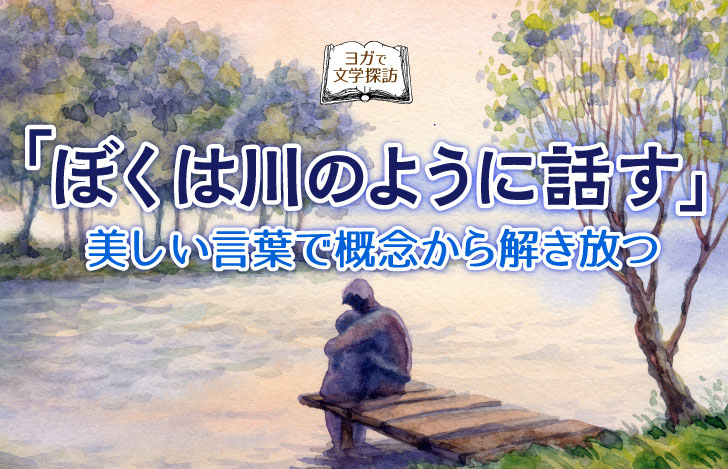 川沿いのデッキで肩を抱き合って座る親子の背中