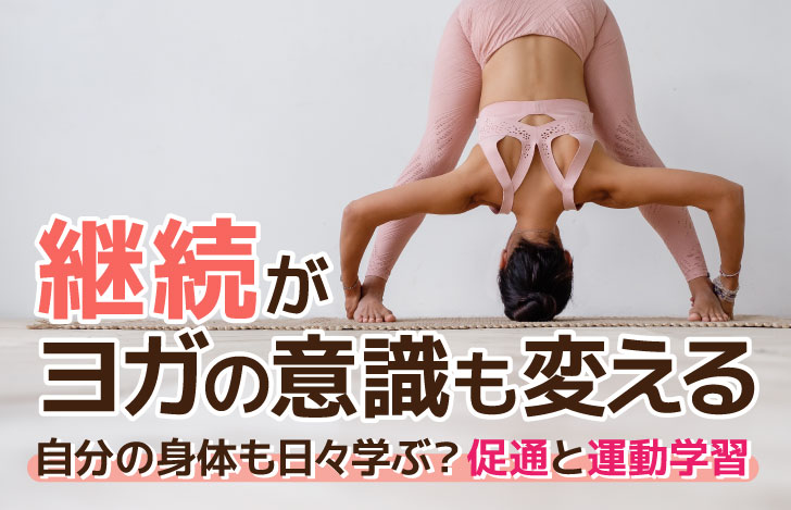 室内で立位開脚前屈を行うヨガウェアの女性