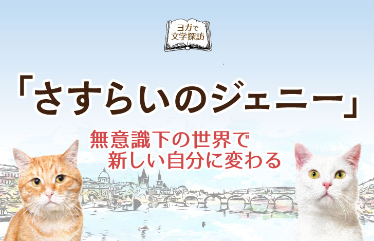 茶色い縞模様の猫と白い猫と街並みの風景