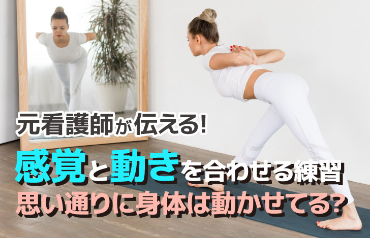 鏡に向かってパールシュボッターナーサナをとるヨガウェアの女性