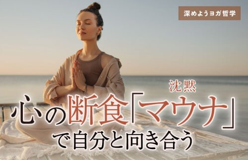 海辺で目を閉じて両手を合わせて座る女性